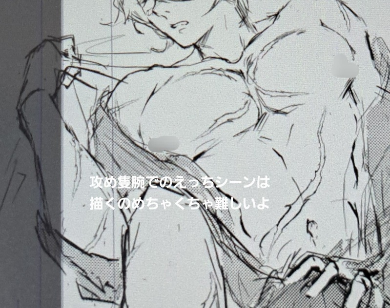 #ぎゆさね#攻めフェ