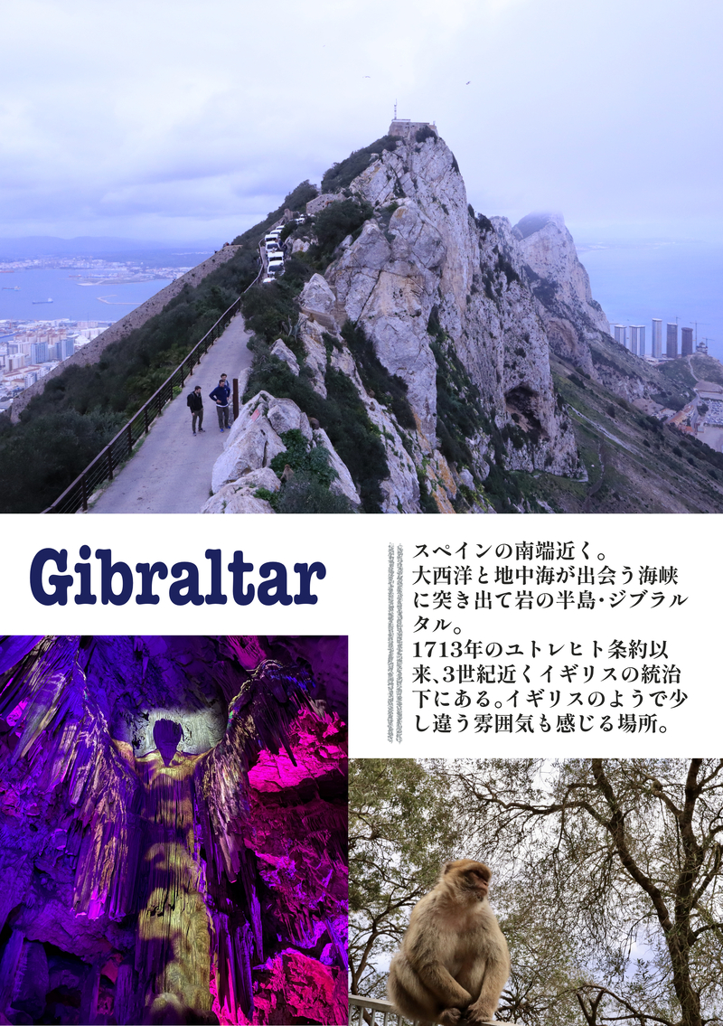 #スペイン旅行記#太陽のFiesta2