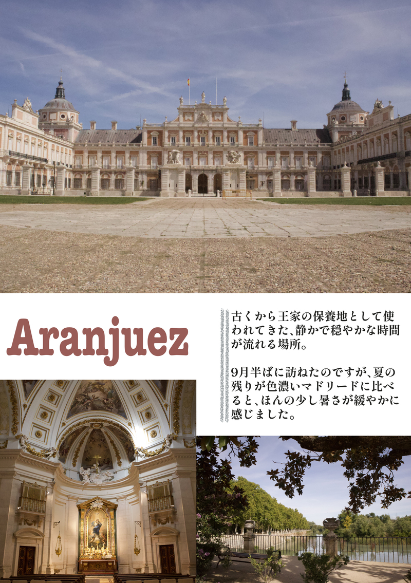 #太陽のFiesta2#スペイン旅行記