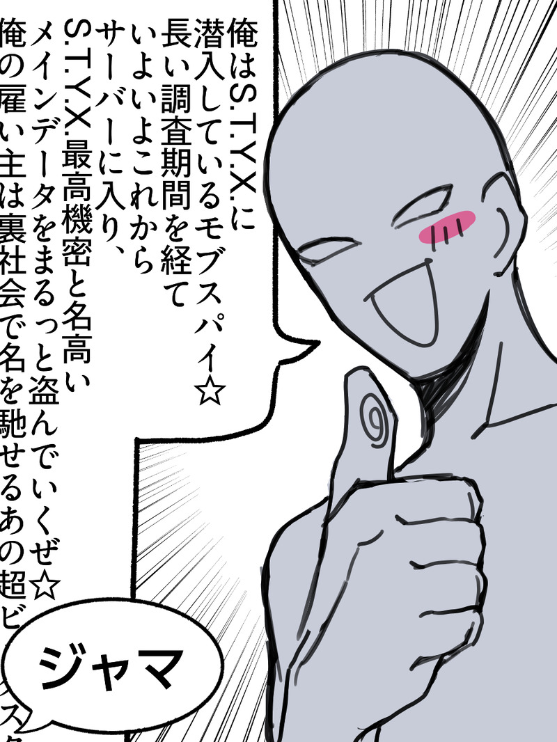 #イデア・シュラウド#twstファンアート#漫画