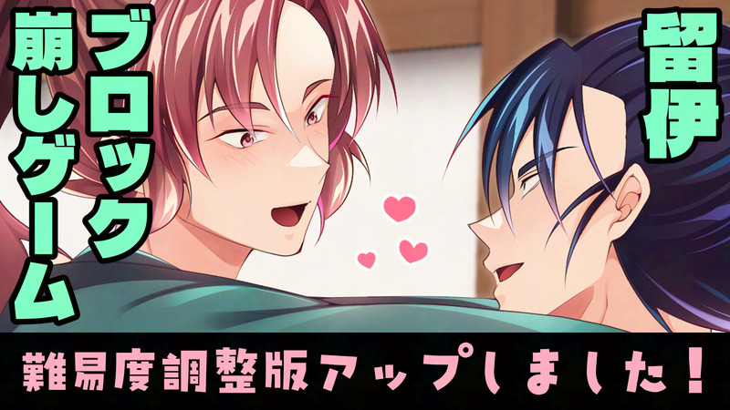 #留伊#春色とめい