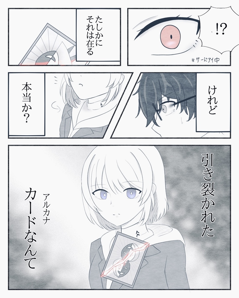 ##P5夢##夢主##夢絵