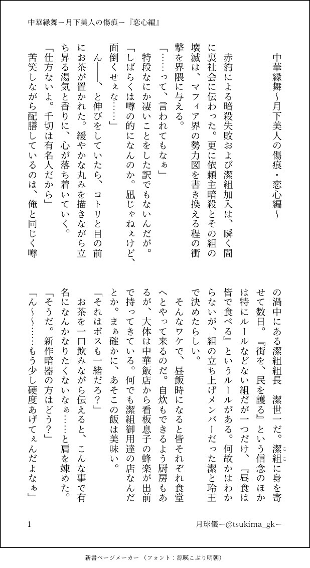 ##cgis#cgis#千潔#ちぎいさ#isg受け