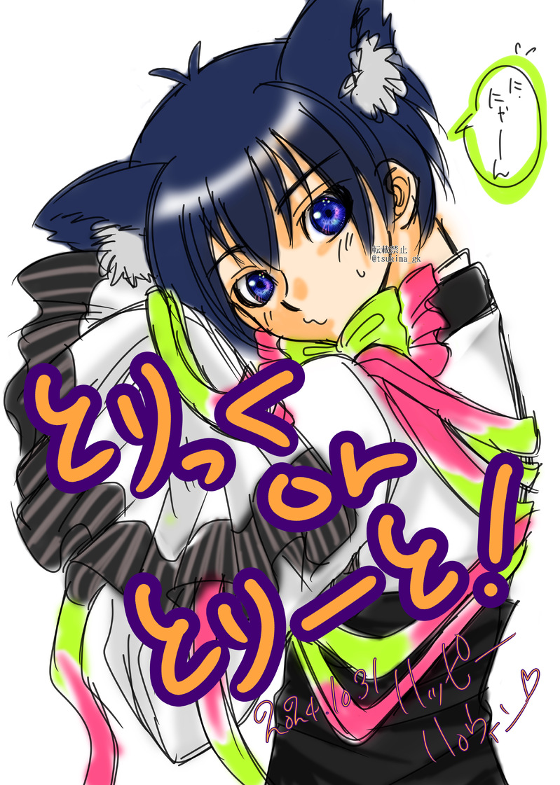 ##cgis#cgis#千潔#ちぎいさ#isg受け