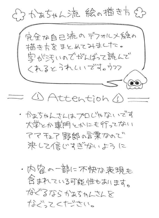 #スプラトゥーン#スプラトゥーンイラスト#Splatoon