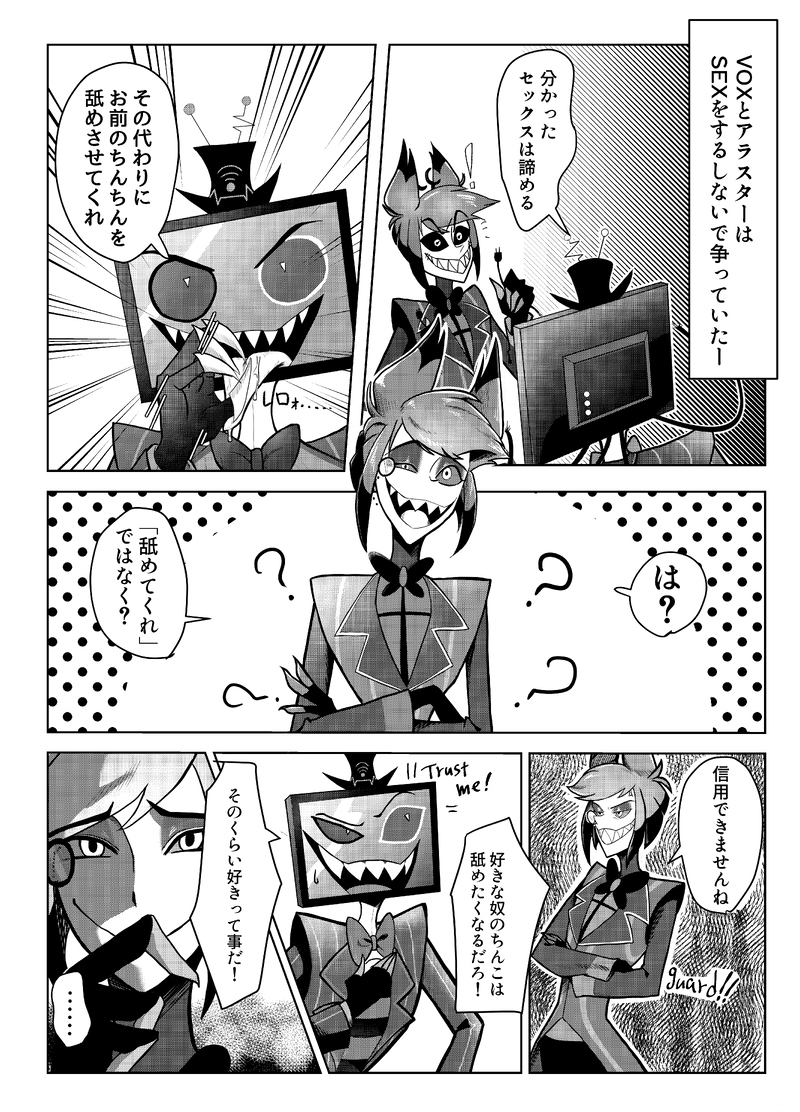 #ヴォクアラ#攻めフェ