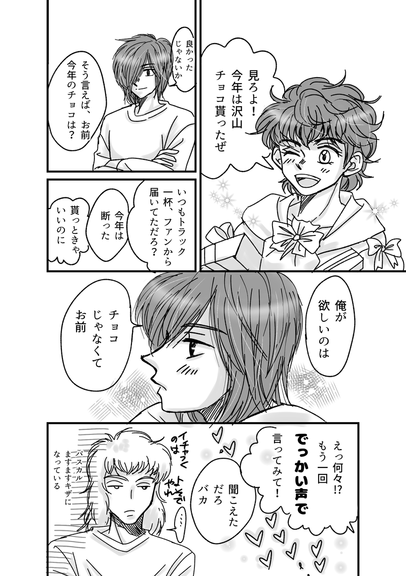 ##アルゼンチン##漫画