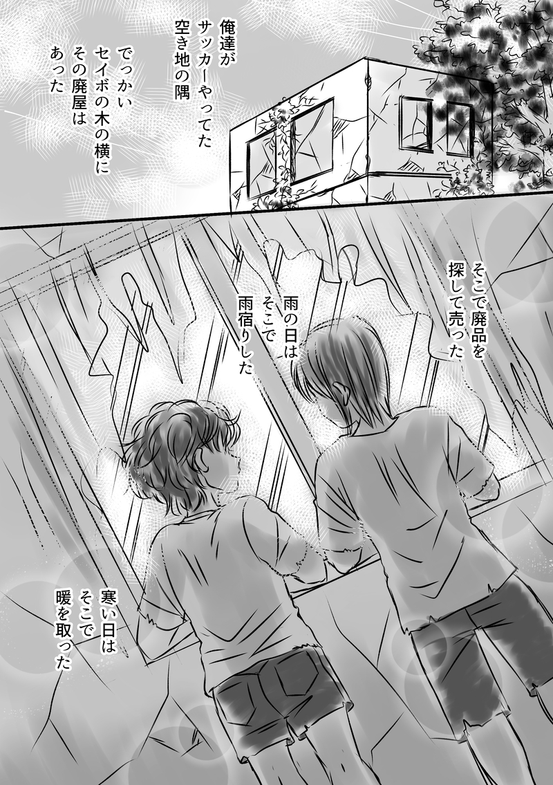 ##アルゼンチン##漫画##えち