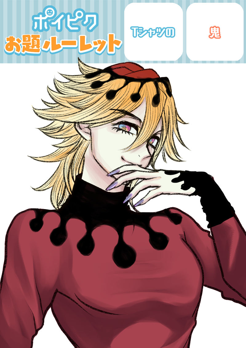 #お題ルーレット#童磨