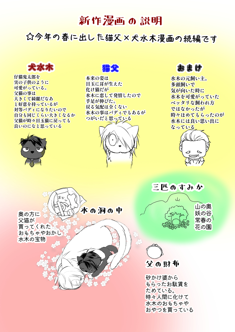 #この傷痕ごと愛してくれ終