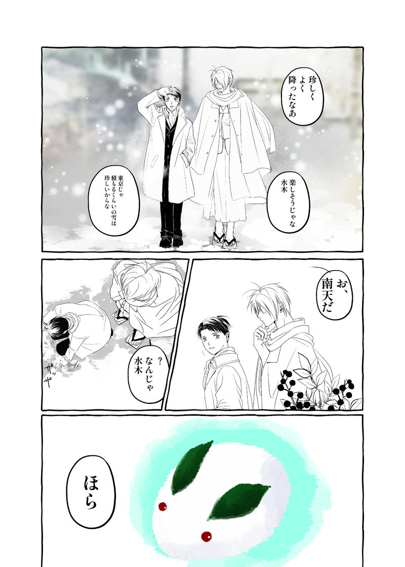 #この傷痕ごと愛してくれ終