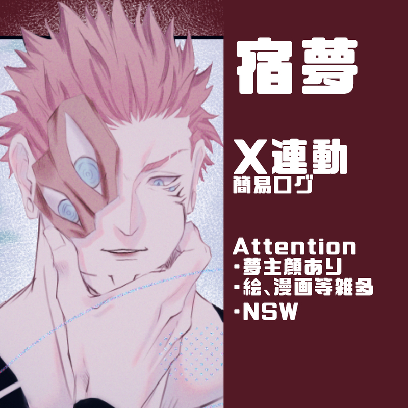 #じゅじゅプラス#jujuプラス#夜のじゅじゅプラス