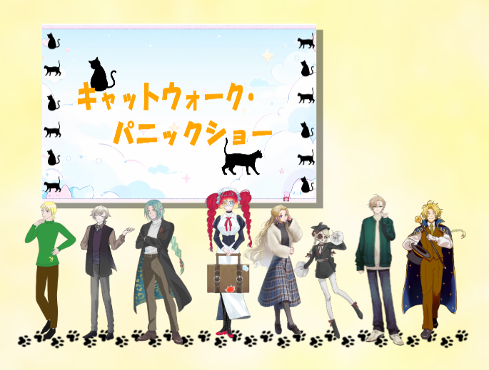 ##卓報告##十二星座館殺人事件