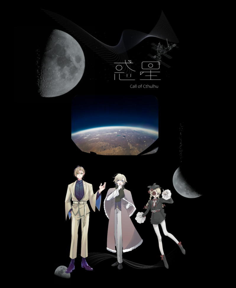 ##卓報告##十二星座館殺人事件