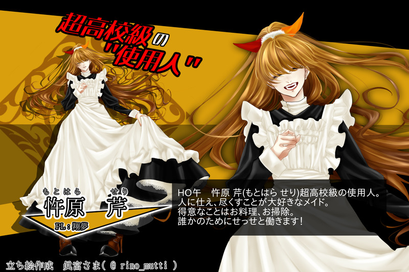 #Zodiacschool#翔夢PC立ち絵