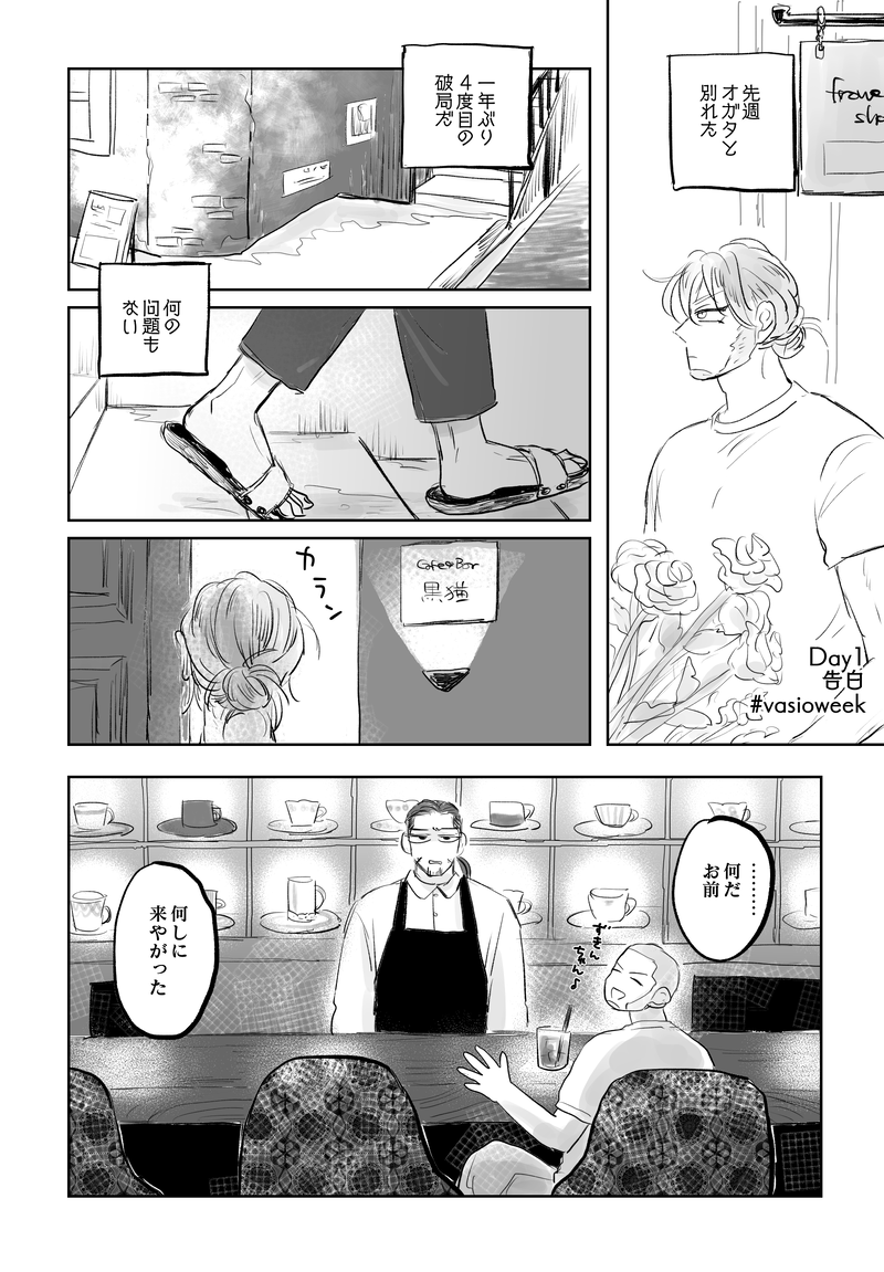 #ヴァシ尾##金カム##ヴァシ尾