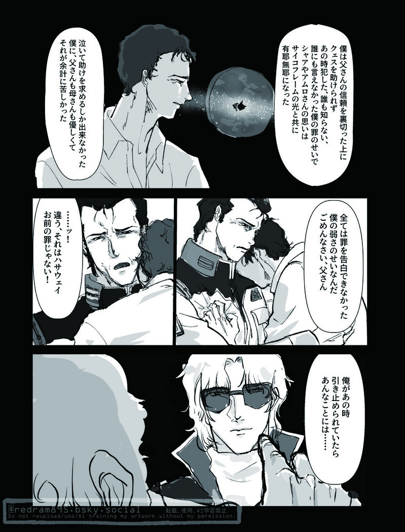 #ブライト・ノア