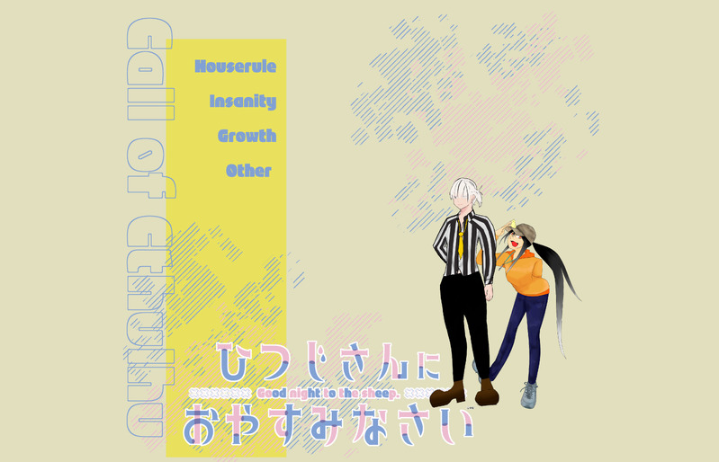 #つぐぼーの卓報告