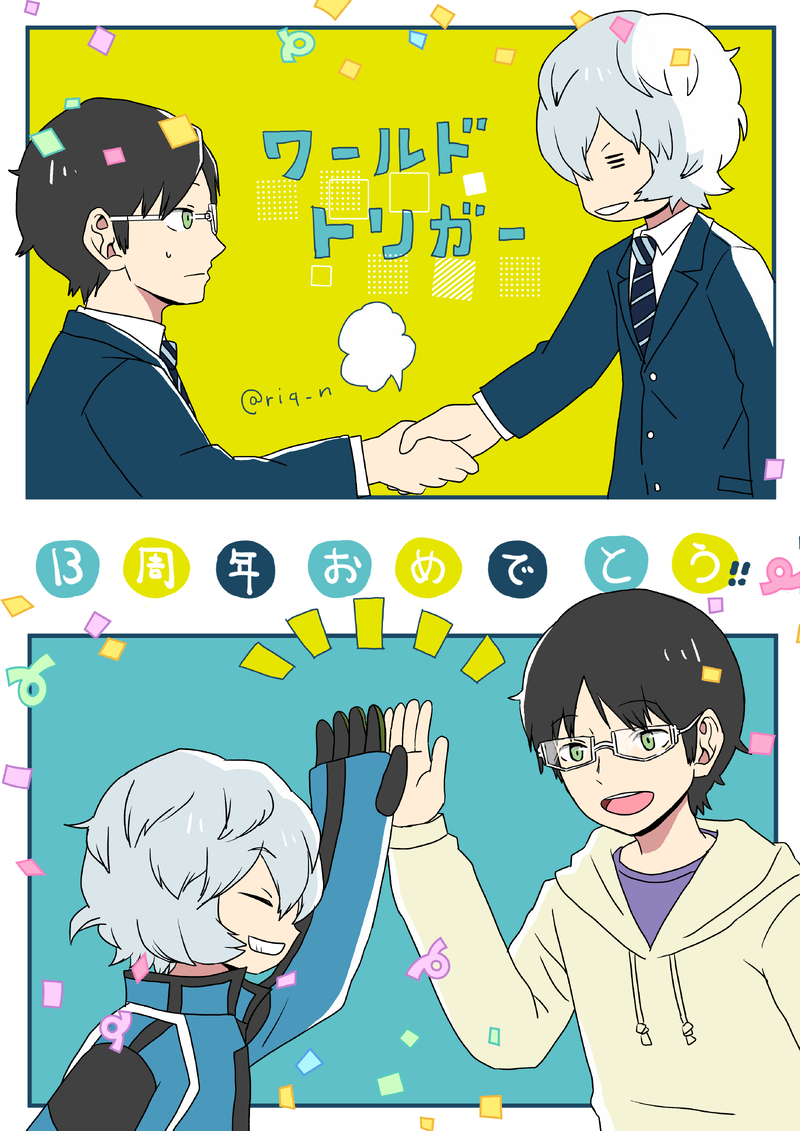 #ワールドトリガー#ワールドトリガー13周年おめでとう#空閑遊真#三雲修