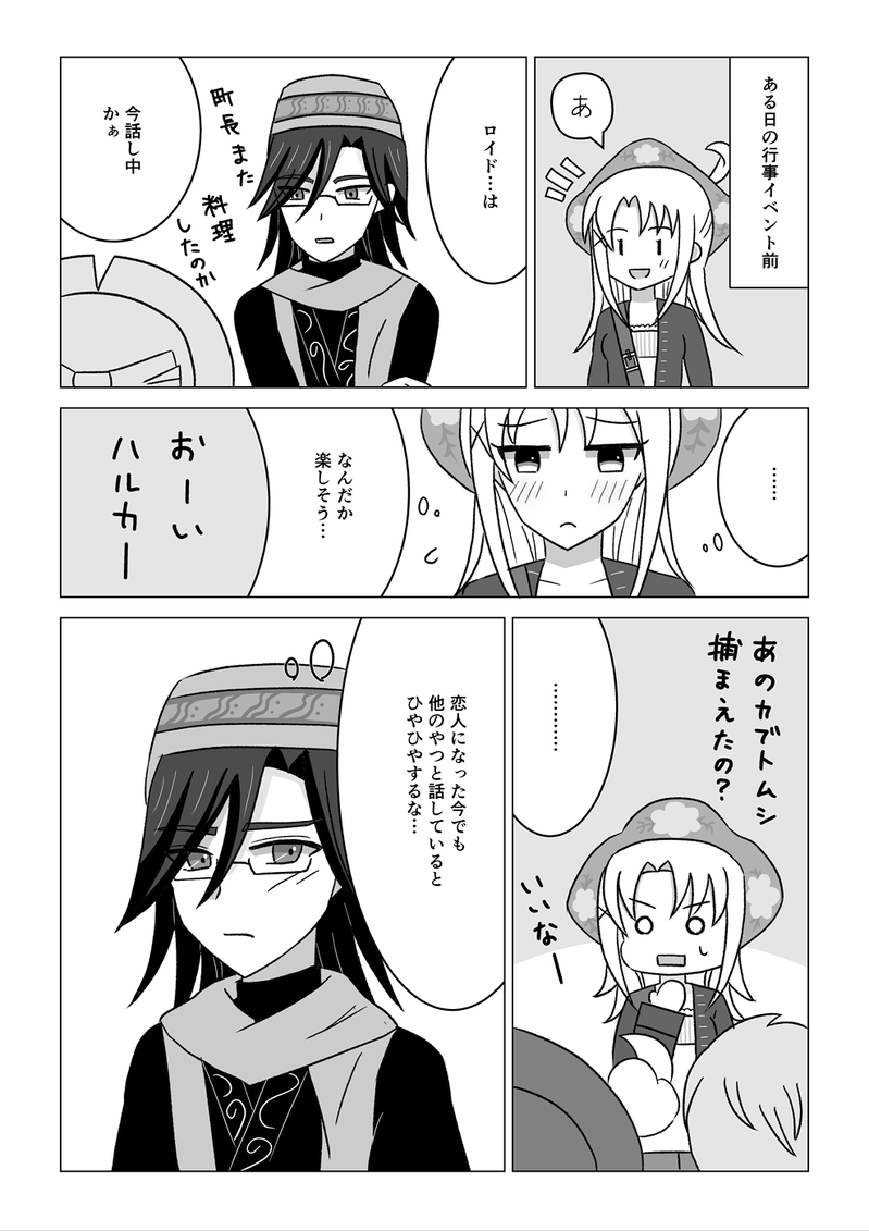 #牧場物語#ロイ主#ロイド