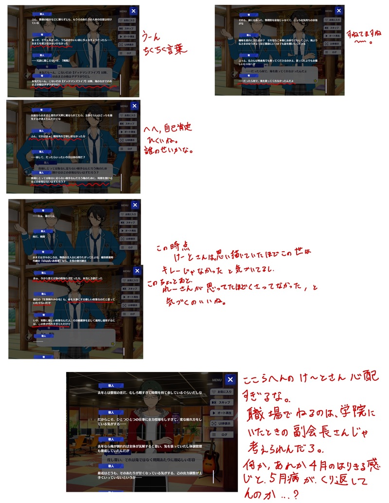 ##スト解釈##御前試合