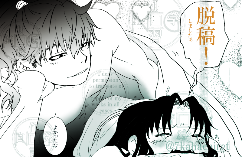 #土きり##軍師のせい