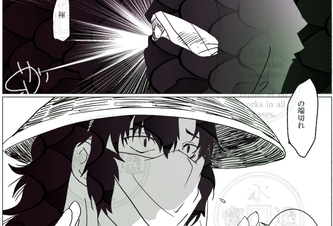 #321##軍師のせい