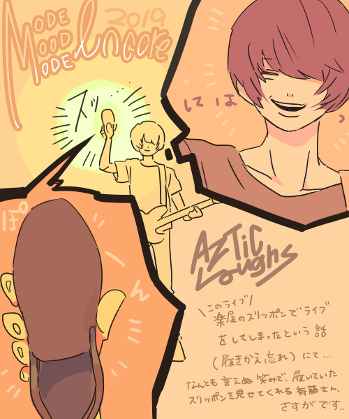 ##3次元FA##UNISONSQUAREGARDEN