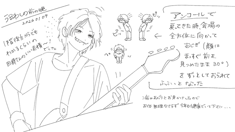 ##2026年の記録##3次元FA##UNISONSQUAREGARDEN