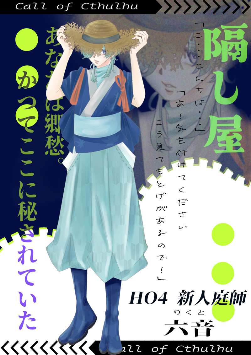 #立ち絵ディスプレイ#立ち絵#TRPG立ち絵#TRPG