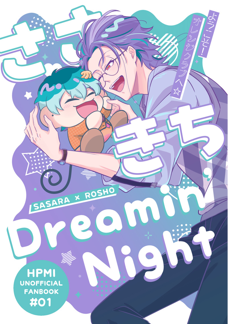 #ささろ#簓盧#春のさろ祭2026#オレンジクラブ