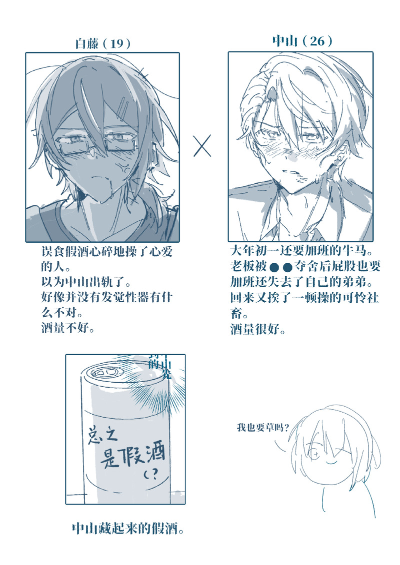 #類司#類司R18#类司