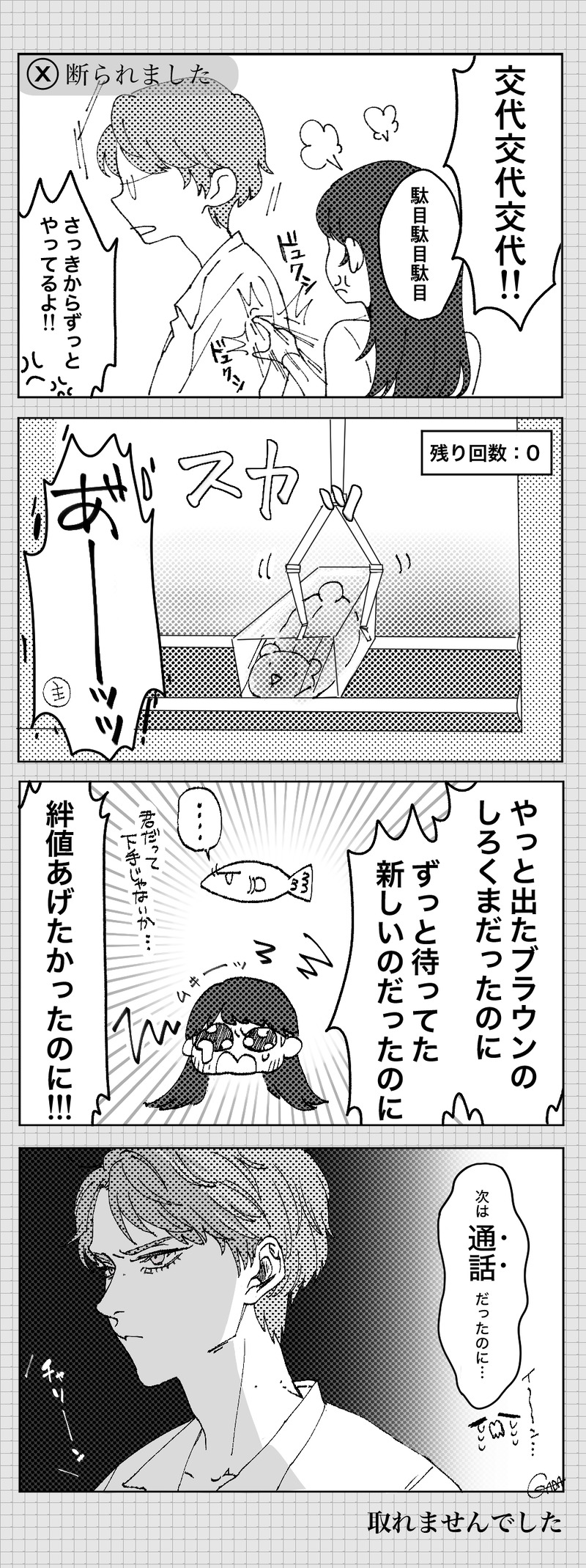 #恋と深空二次創作#ホム主