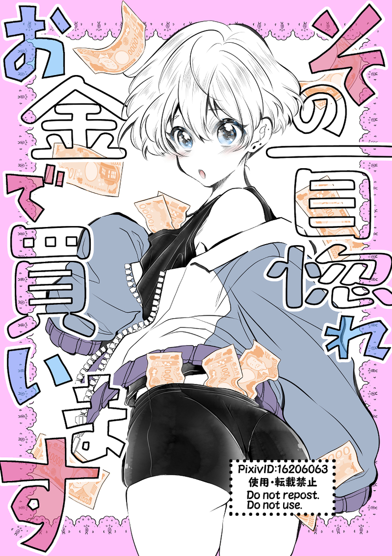 #関係性自論７#創作BL#創作BL漫画#体格差