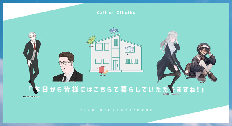 ##かんぱり卓報告