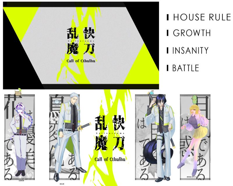 ##かんぱり卓報告