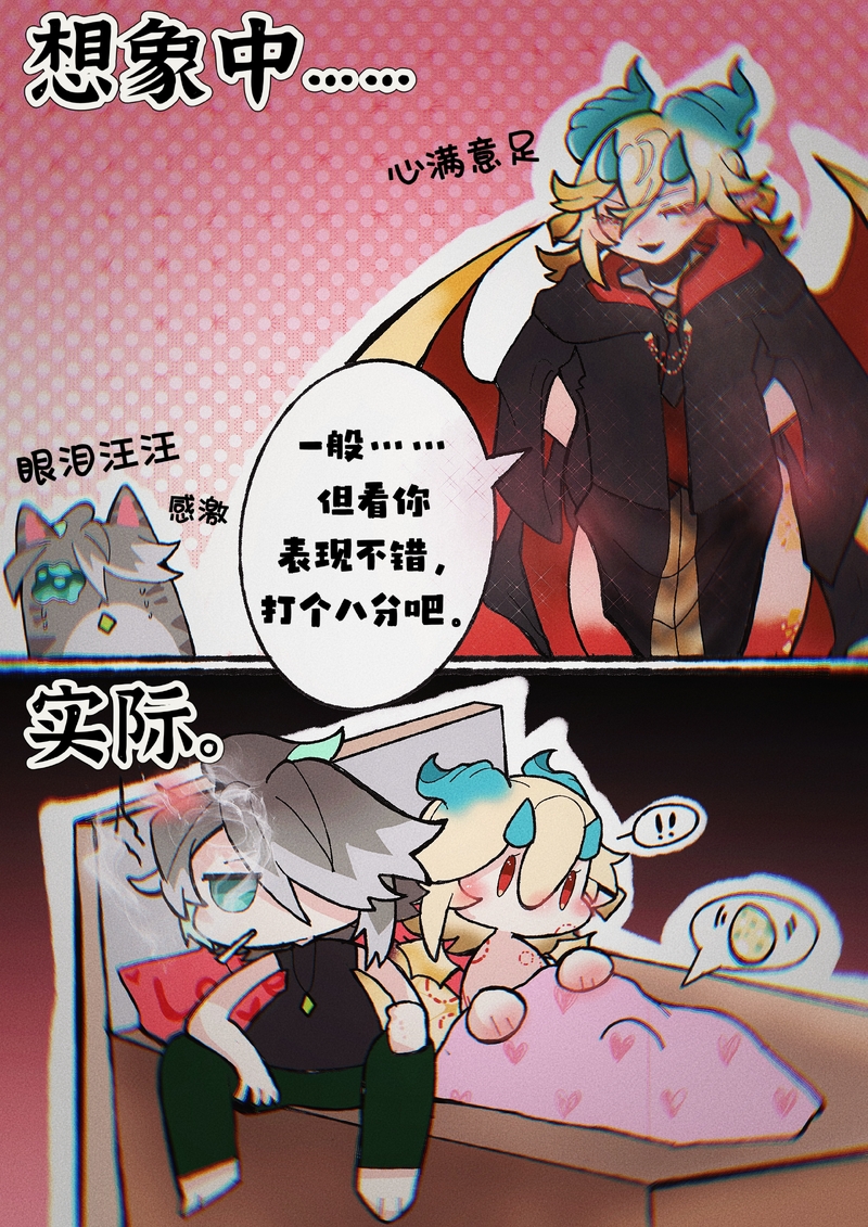 #原神海维#知妙