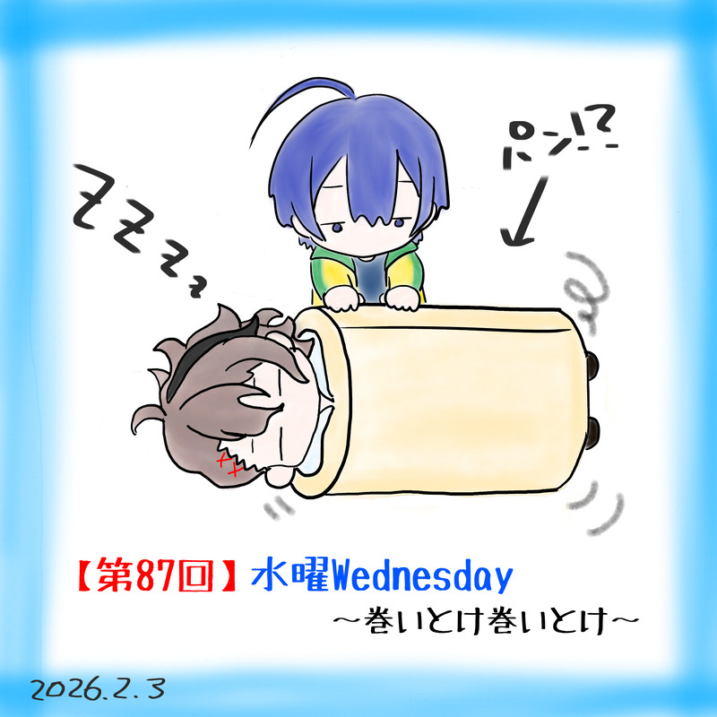 #アジェンダ計画