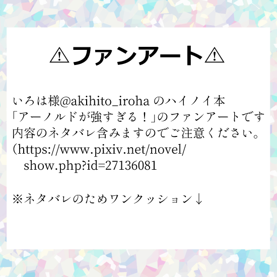 ##ハイノイ##展示##種