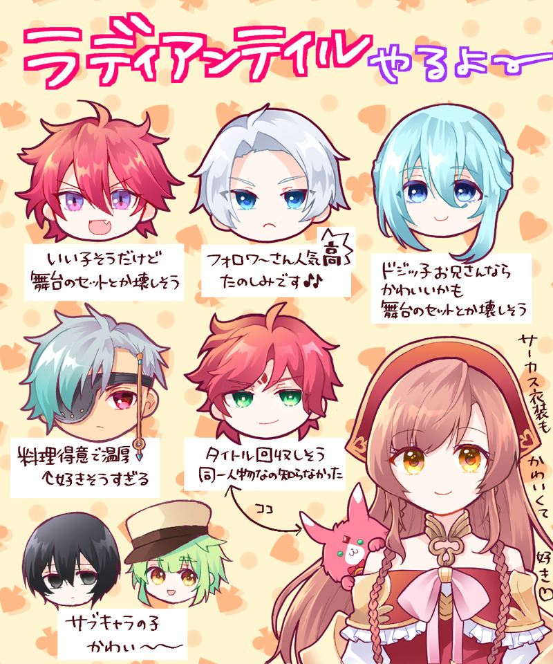 #ラディアンテイル