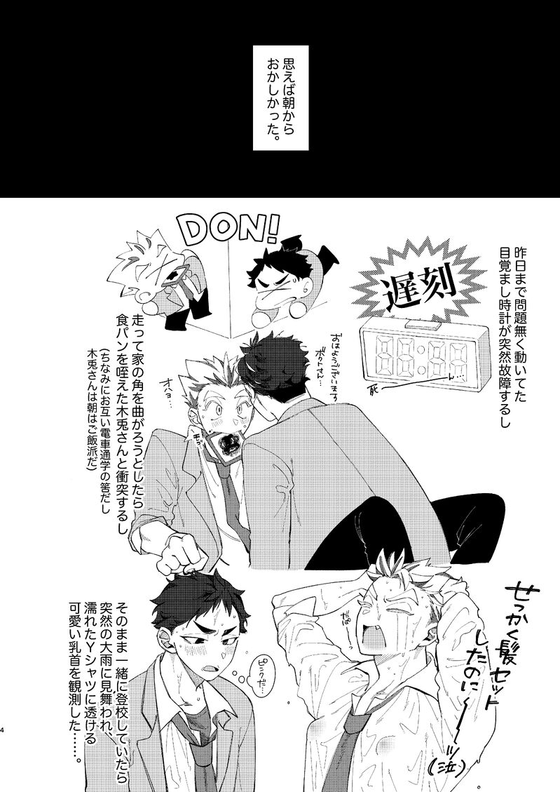 #あかぼく#あかぼく120