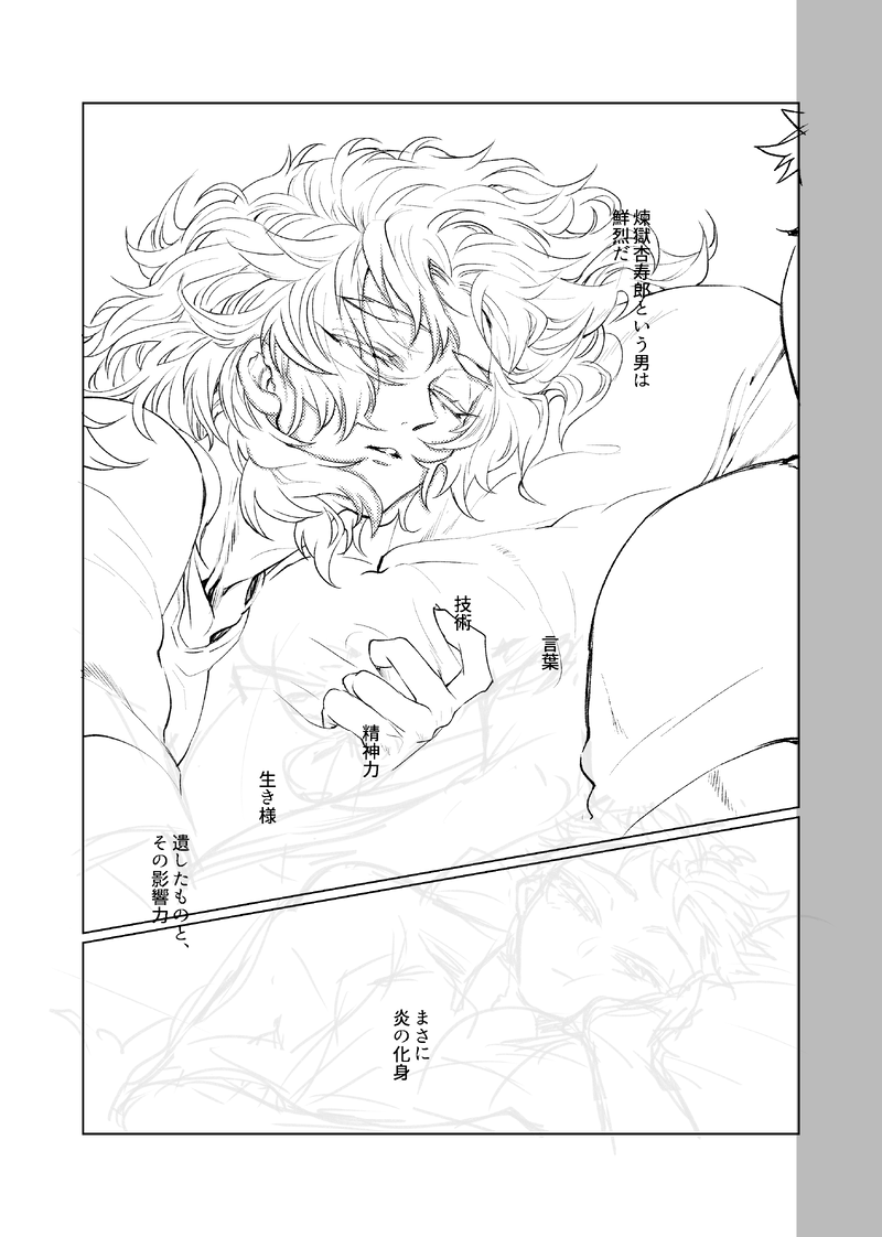 #猗窩煉#現パロ