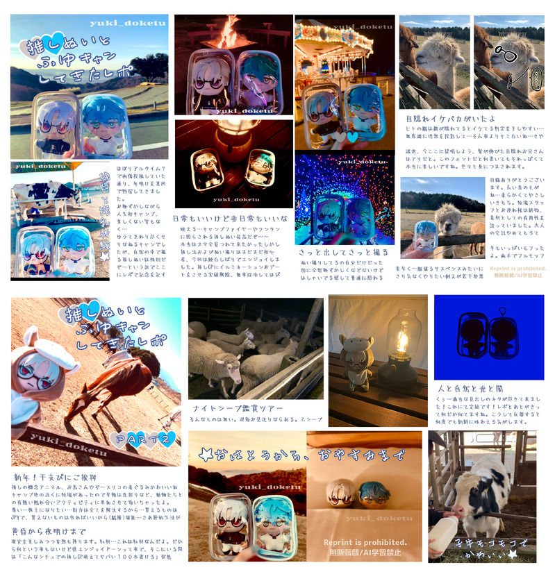 #りかおせ#ぬい撮り