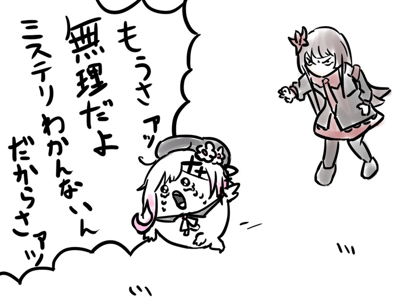 #魔法少女ノ魔女裁判