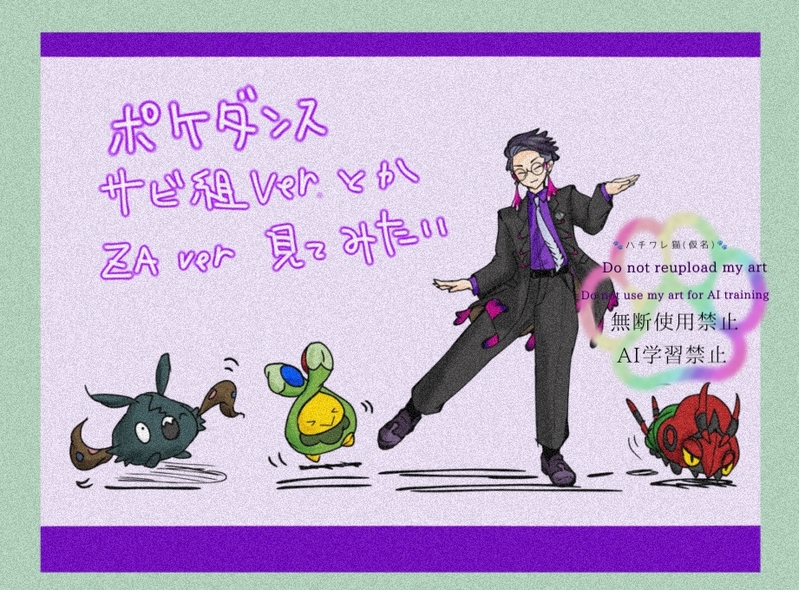 #ポケモンZA#カラスバ(トレーナー)