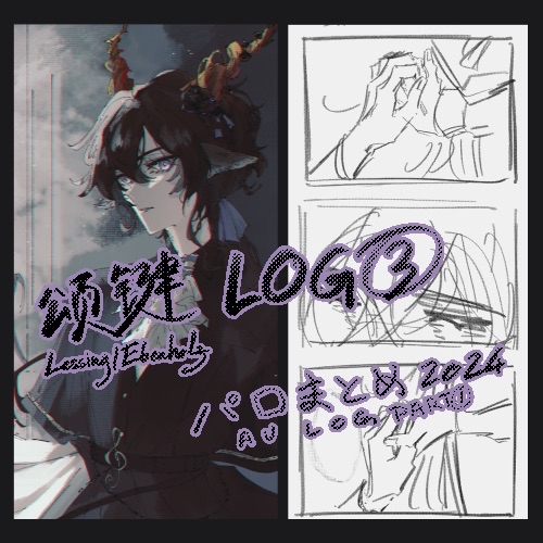 #颂键#明日方舟#腐向け#Arknights#Lessing