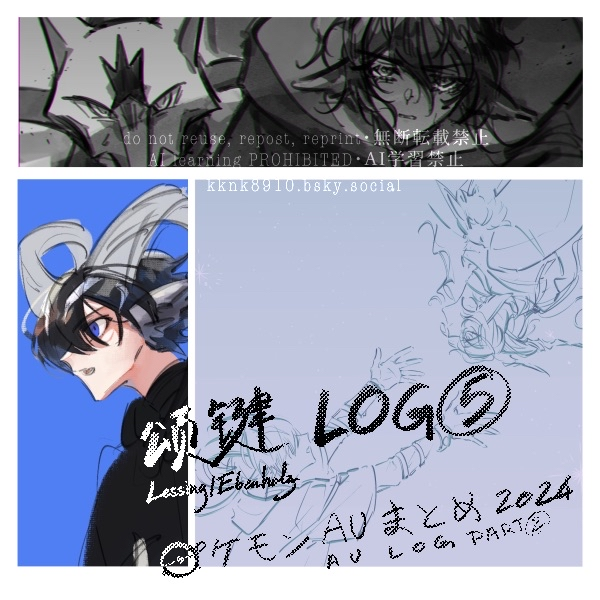 #颂键#明日方舟#アークナイツ#Arknights#AlternateUniverse