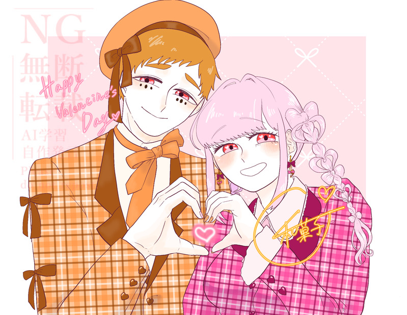 #創作##花札の人達#バレンタイン