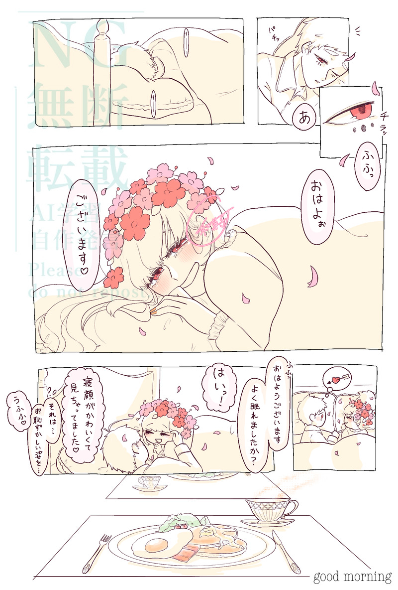 ##花札の人達#創作#漫画もどき
