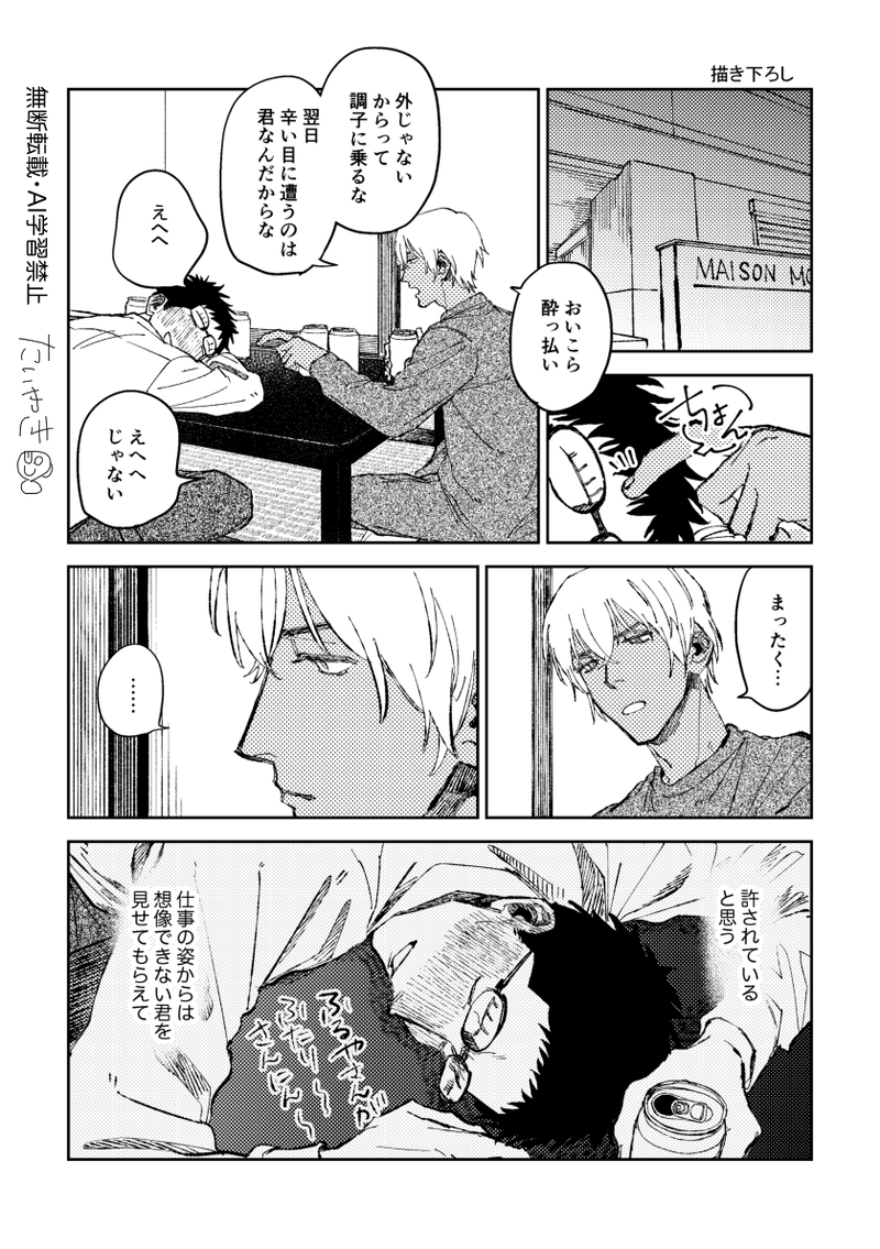 ##web再録##全年齢